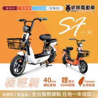 在飛比找momo購物網優惠-【威勝電動車】小米 SF 微型電動二輪車-TSV29(免駕照