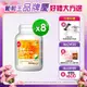 【葡萄王】 優適金盞花葉黃素90粒X8瓶(FloraGLO專利葉黃素)