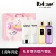 Relove 十週年限定私密雙洗臨門禮盒(胺基酸私密潔淨凝露+傳明酸私密潔淨凝露+蛋白酵素去漬抑菌手洗精(隨機香味)*2