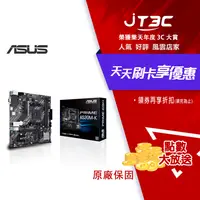 在飛比找樂天市場購物網優惠-【最高3000點回饋+299免運】ASUS 華碩 PRIME