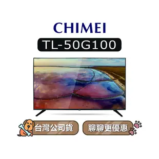 【可議】 CHIMEI 奇美 TL-50G100 50吋 4K電視 奇美電視 G100 50G100 TL50G100