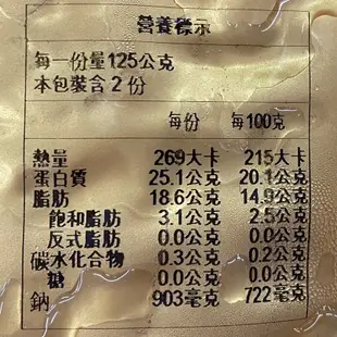 法式經典煙燻鮭魚切片(每包250g±10%) 智利原料【海陸管家】滿額免運