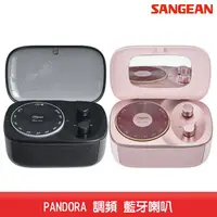 在飛比找樂天市場購物網優惠-【台灣製造】SANGEAN PANDORA 調頻 藍牙喇叭 