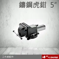 在飛比找樂天市場購物網優惠-【專業工作桌】 工具車 辦公桌 電腦桌 書桌 寫字桌 五金 