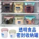 透明食品密封收納罐 1入 密封罐 食品密封罐 保鮮罐 密封保鮮盒 密封保鮮罐 食品密封盒 食品保鮮{BK批發小舖}