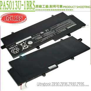 TOSHIBA PA5013U-1BRS 電池(原廠)-東芝 Z835-ST8305，Z930-10M，Z930-12L，Z930-S9302，Z935，Z830，PA5013U