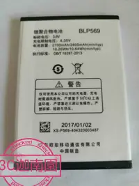 在飛比找有閑購物優惠-【保固一年】原廠電池 OPPO Find7/7a 【全新品】