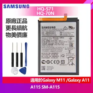 全新 三星 Galaxy M11 A11 A115 SM-A115 原廠手機替換電池 HQ-S71 HQ-70N 保固