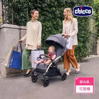 在飛比找momo購物網優惠-【Chicco 官方直營】Goody XPlus魔術瞬收手推