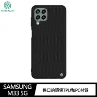 在飛比找有閑購物優惠-NILLKIN SAMSUNG Galaxy M33 5G 