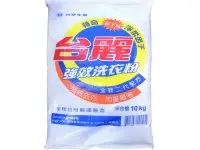 在飛比找藍鳥百貨有限公司優惠-【台麗】強效洗衣粉(10kg)