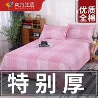 在飛比找樂天市場購物網優惠-南方生活純棉加厚高檔老粗布床單雙人床三件式床上用品涼蓆子夏季