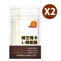 在飛比找momo購物網優惠-【黃金樟芝】樟芝瑪卡+精氨酸 2袋入 30粒/袋(瑪卡 馬卡