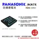 【聯合小熊】ROWA FOR Panasonic DMW-BCK7 BCK7 BCK7E 電池 FH2 FH5 FH25 FH27 FP5 FP7 FS14 FS16 FS18 FS35 FS37 FX77 FX78 S1 S3