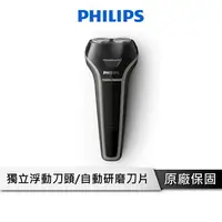 在飛比找樂天市場購物網優惠-【享4%點數回饋】PHILIPS 飛利浦 S208 兩刀頭水