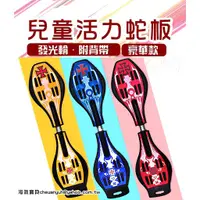 在飛比找蝦皮購物優惠-【淘氣寶貝】1776-全新 超時尚 活力板 二輪滑板 飄移板