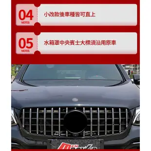 BENZ W253 X253 GLC63新款小改後樣式 前保桿 含輪弧 GT 水箱罩 台灣製 AN