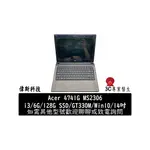 已售出 中古 二手 ACER 4741G MS2306 I3/6G/128G/GT330M/14吋 文書 筆電