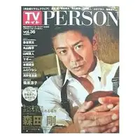 在飛比找樂天市場購物網優惠-TV GUIDE PERSON Vol.36