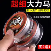 在飛比找蝦皮購物優惠-YY10·漁具大力馬魚線子線超細釣魚線主線pe線0.2路亞微