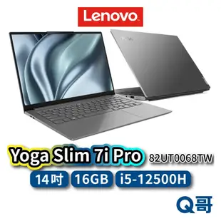 Lenovo Yoga Slim 7i Pro 82UT0068TW 14吋 輕薄筆電效能輕薄筆電 聯想筆電 len17