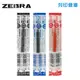 【日本文具】ZEBRA斑馬 SARASA JF-0.5 0.5 鋼珠筆筆芯 中性筆芯 筆芯 替芯１支／現貨