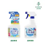 台隆手創館 買1送1日本WASHLAB泡沫式廚房浴室清潔劑400ML