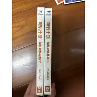 【二手】TFBOYS易烊千璽有聲分享收藏卡 TFBOYS 易烊千璽周邊 易烊千璽 收藏卡 易烊千璽卡