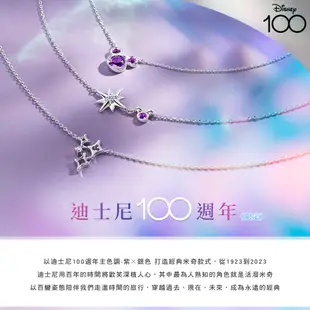 ALUXE 亞立詩 10K金 鑽石項鍊/手鍊 魔法 米奇造型 迪士尼 100週年系列