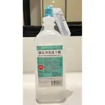 潔生軟性隱形眼鏡沖洗液1號，500ML十20ML