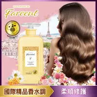 在飛比找PChome24h購物優惠-【Farcent】香水奇蹟洗髮露(柔順修護)-同名花語(60