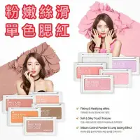 在飛比找Yahoo!奇摩拍賣優惠-【 出清賠售】韓國 The Face Shop 絲滑粉嫩 腮