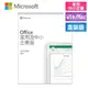 Office 2019 家用及中小企業版盒裝版