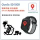 Osmile ED1000 GPS/SOS 智慧車隊司機管理手錶 (6.2折)