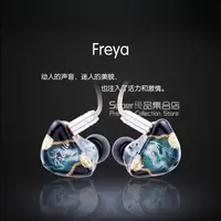 在飛比找蝦皮購物優惠-KINERA Freya 四單元圈鐵有線監聽耳機 HiFi高