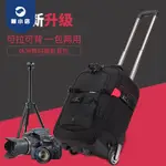 拉桿攝影包 多功能相機包拉桿箱大容量專業攝影包戶外旅行數碼雙肩包 可登機