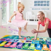 在飛比找蝦皮購物優惠-【韓玩具】舞蹈健身遊戲兒童爬行學走路踩鋼琴音樂嬰兒玩具毯