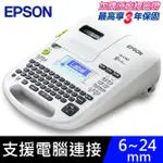 EPSON LW-K740 手持式商用入門標籤機