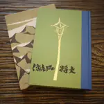 【午後書房】濱田廣介，《大將の銅像》，(名著複刻 日本兒童文學館) 190818-11