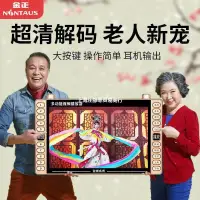 在飛比找露天拍賣優惠-【立減20】收音機MP4視頻播放器老年人小電視迷你新款看戲機