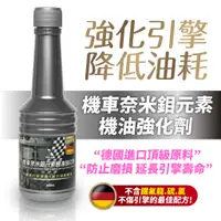 在飛比找蝦皮商城優惠-Xilla 機車奈米鉬元素機油強化劑 機車引擎油精 引擎抗磨