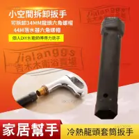 在飛比找蝦皮購物優惠-✨热销 廚房水槽面盆水龍頭安裝維修工具狹小空間衛浴龍頭拆套筒