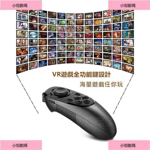 小殼數碼 千幻 VR 眼鏡 附耳機 送 藍芽搖控 手把 海量資源 VR 虛擬實境 3D眼鏡 BOX CARDB