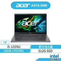 在飛比找蝦皮商城優惠-ACER 宏碁 Aspire A515-58M-50Z1 輕