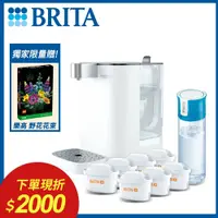 在飛比找PChome24h購物優惠-德國BRITA》Model ONE 瞬熱 UVC 滅菌開飲機