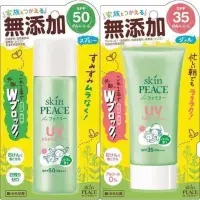 在飛比找蝦皮購物優惠-日本製Skin Peace 無添加婦嬰專用 安全 防曬防蟲 