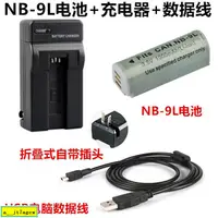 在飛比找蝦皮購物優惠-適用于佳能PowerShot N N2 美顏數碼相機NB-9