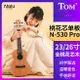 Tom湯姆尤克里里Nalu-N530單板桃花芯初學者小吉他23/26寸ukulele