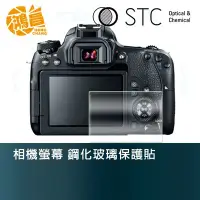 在飛比找Yahoo!奇摩拍賣優惠-【鴻昌】STC 相機螢幕 鋼化玻璃保護貼 for Canon