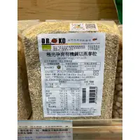 在飛比找蝦皮購物優惠-DR.OKO 極光孕育有機鋼切燕麥粒500g